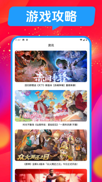 1号手游交易软件图1
