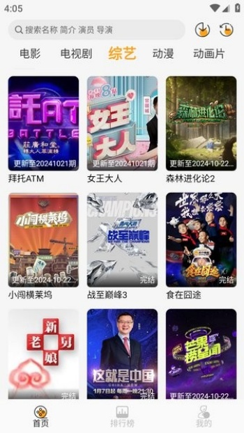 云端影视app图3