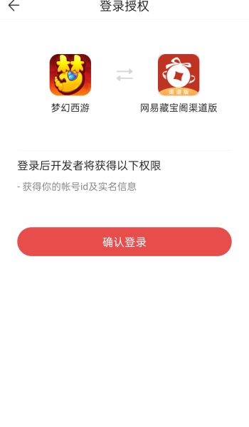 藏宝阁渠道版图3