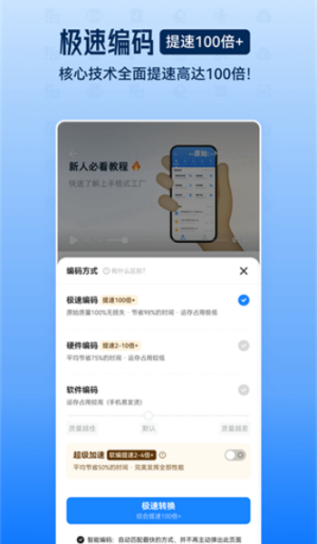 格式工厂转换器免费版图3