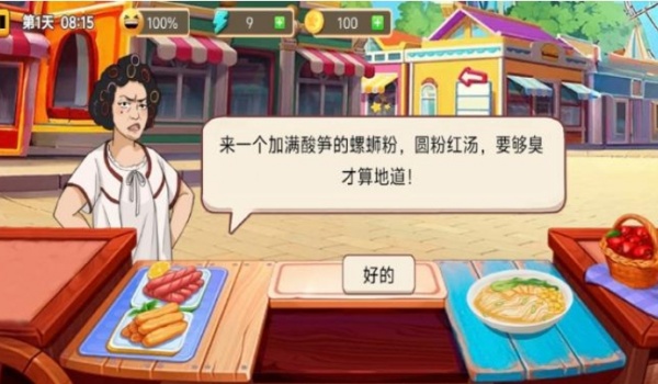 最强料理王游戏图2