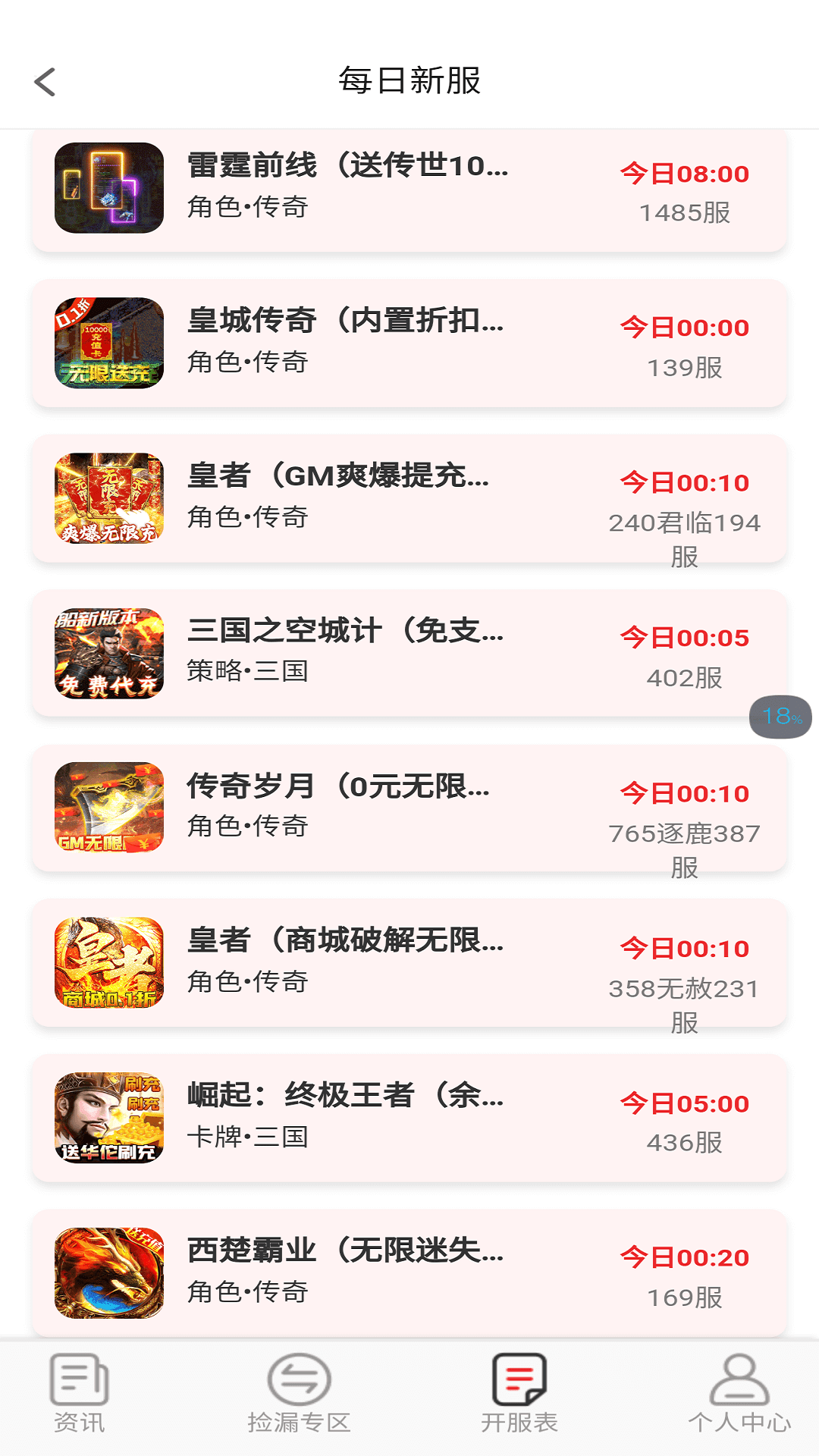 0.1折淘游戏app图2
