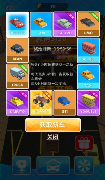 燃烧疾速角逐游戏图3