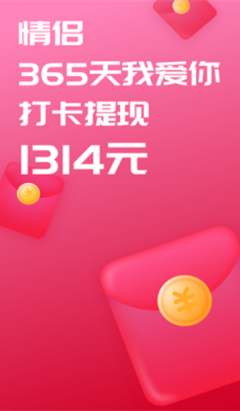 恋爱记安卓版图2