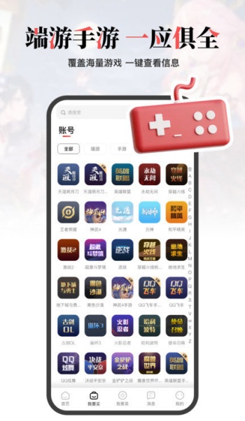 盼之代售app官网版图3