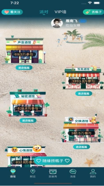 喜帝天使安卓版图3