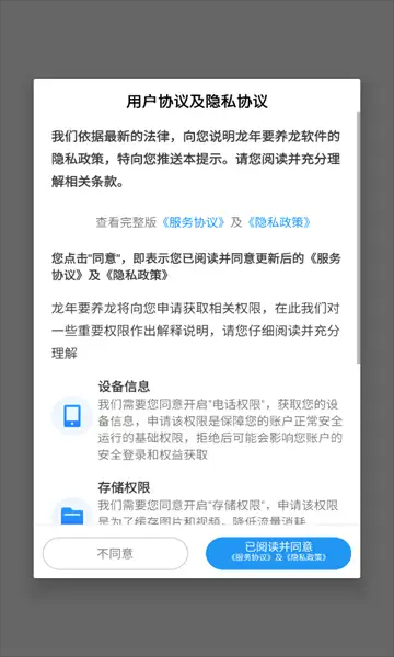 龙年要养龙游戏图1