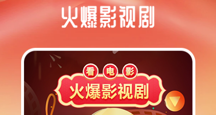 可以免费看电影的软件
