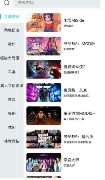 天秀云游app图2