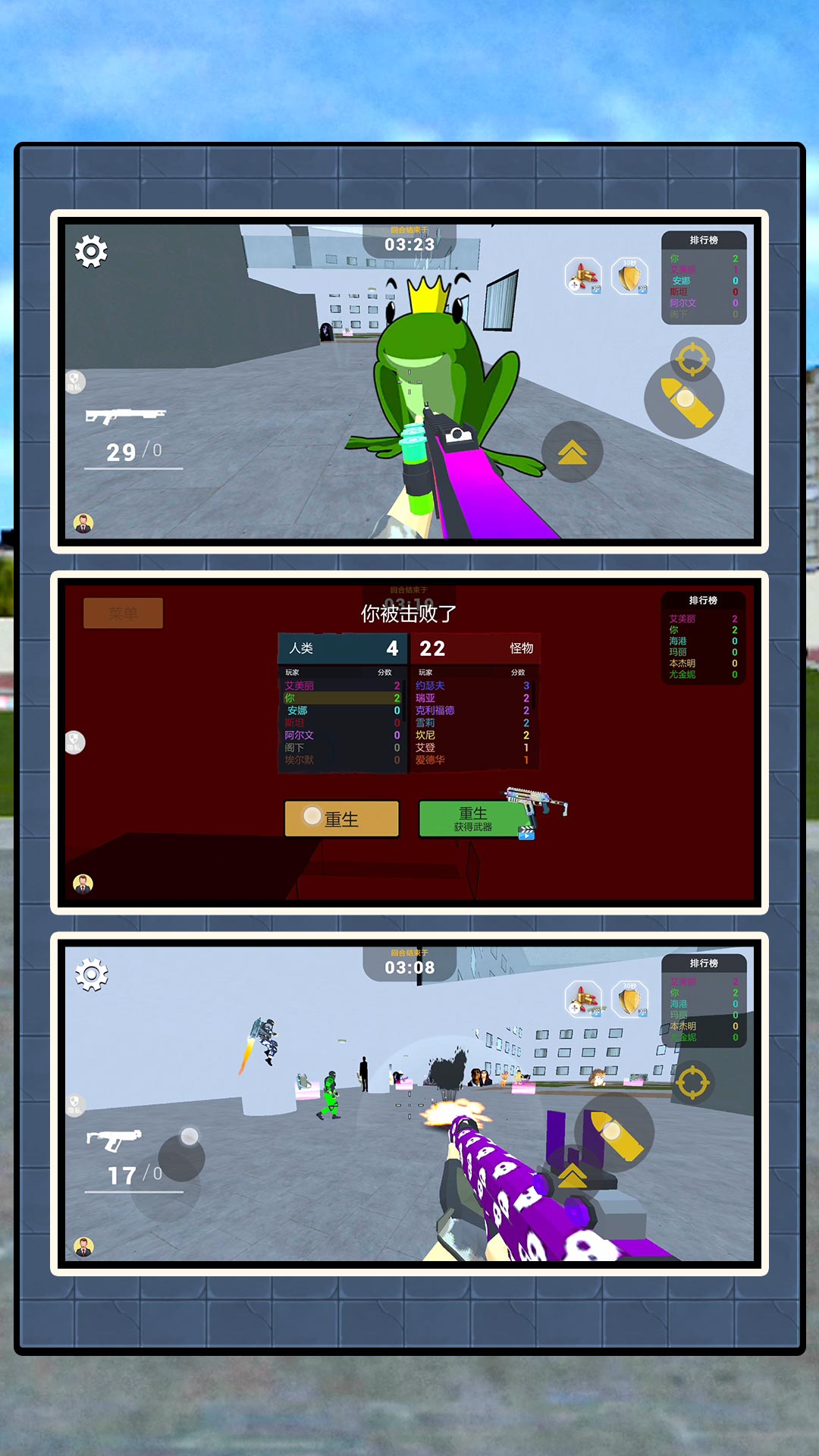 奇幻城市大战手游图3