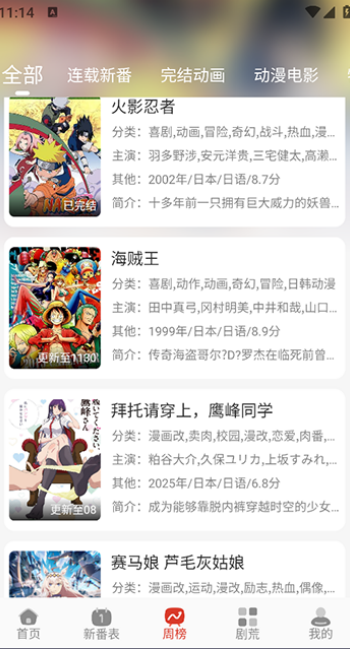 咕咕番官方正版图2