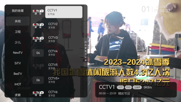 小飞电视tv版图3