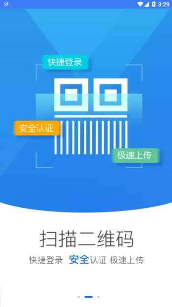 河南掌上登记app最新版图2