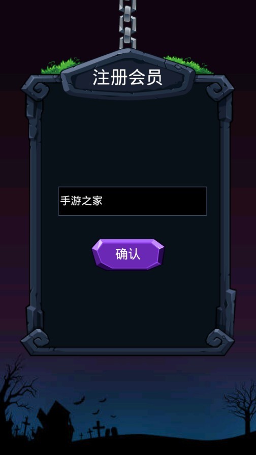 丧尸消消乐游戏图1