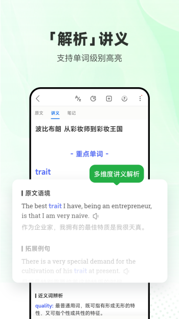 每日英语听力app图2