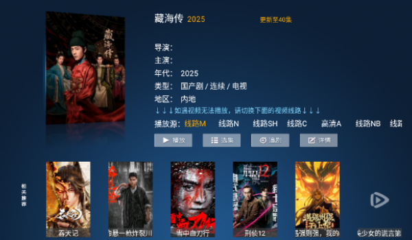 江海影院app图1