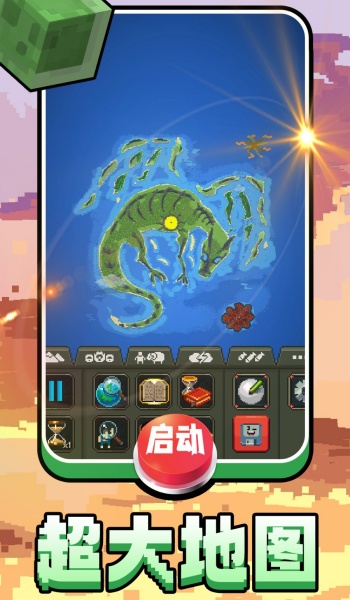 方块创世纪图2