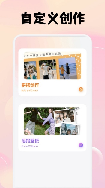 瓜子社区壁纸app图2