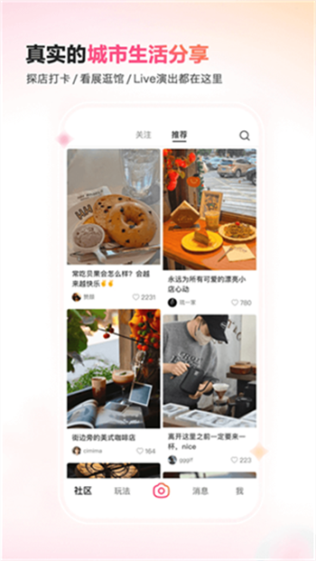 可颂官方正版图1