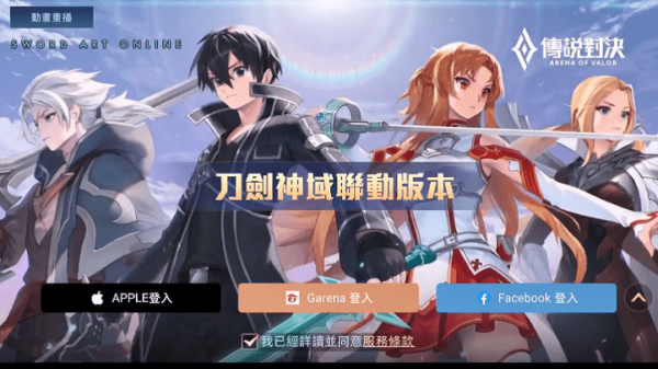 传说对决台服图3