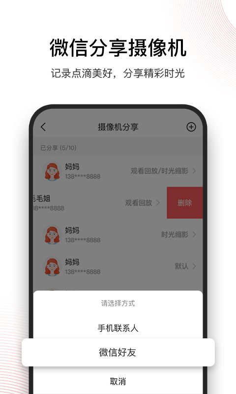 和目app图1