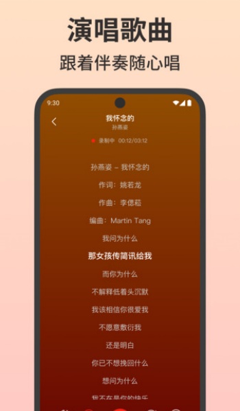 免费唱吧K歌大全app图1
