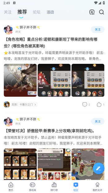 光环助手官方正版图5