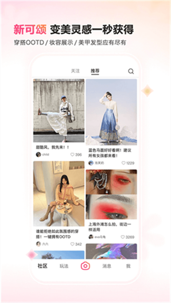 可颂官方正版图3