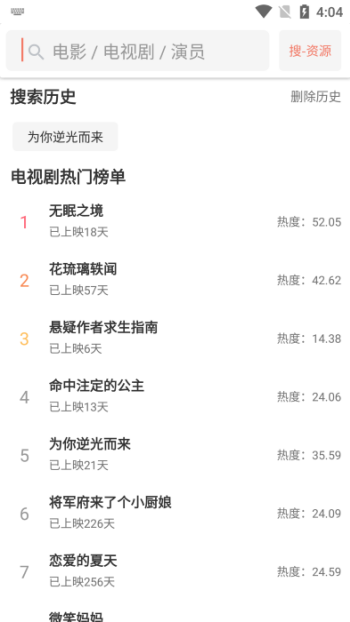 影视猫plus最新版图3