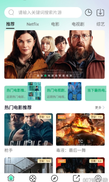 番茄影视app图4