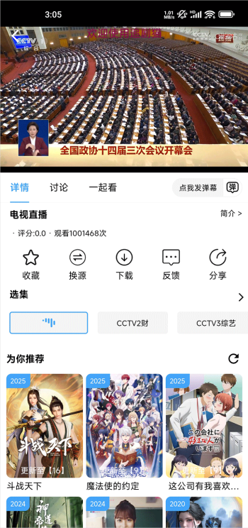 追剧猫app最新版图1