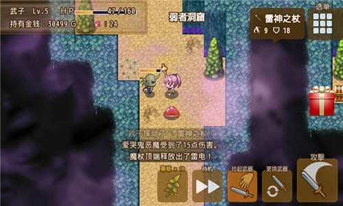 最强武器游戏图3