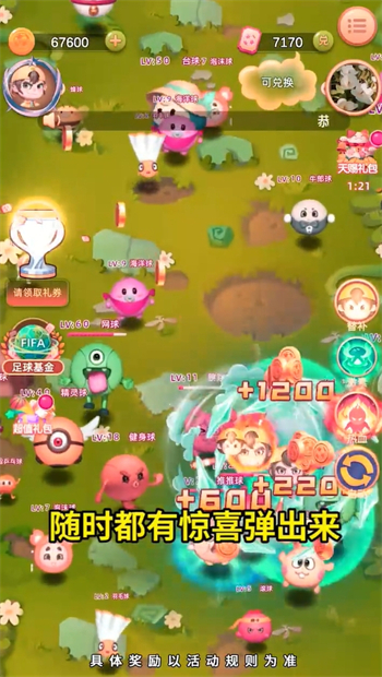 开心球萌萌消游戏图1
