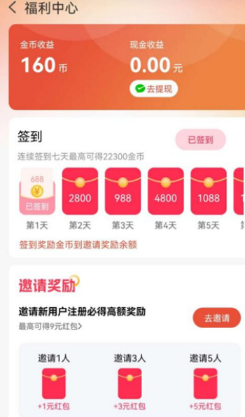 渝视界app图3