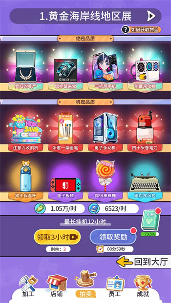 集装箱模拟器游戏图3