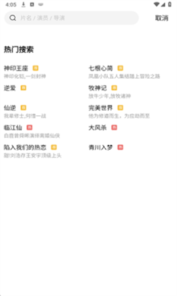大地视频app图4