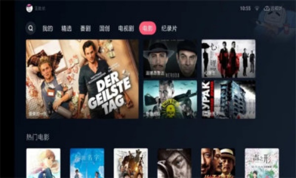 云视听小电视手机版图4