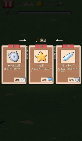 我是英雄我最强游戏图3