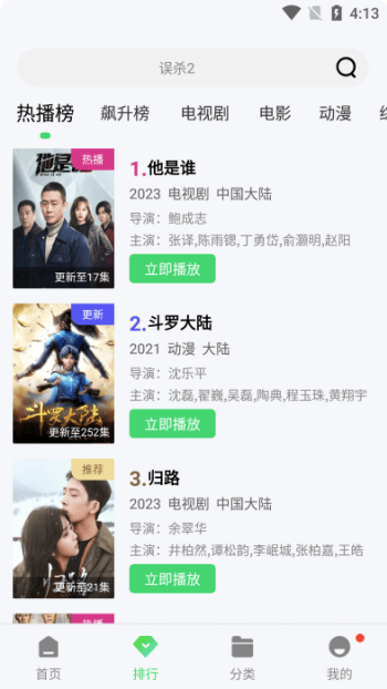 紫电视频app图2