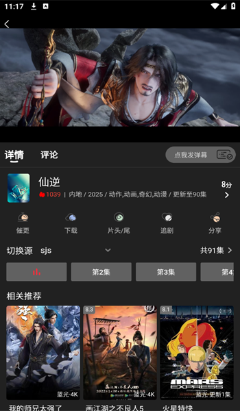 丫丫fun软件图3
