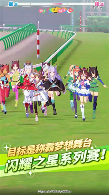 赛马娘台服图5