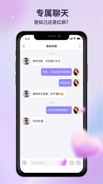 月亮语音app图2
