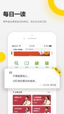 诵读帮免费版图2