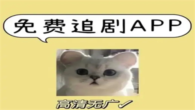 免费追剧的软件无广告