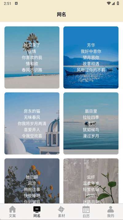 摘抄app图2