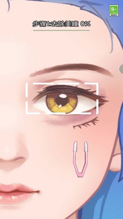 美妆清理师手游图1