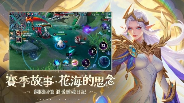 传说对决国际服图4