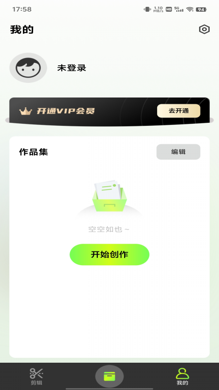 全网剪辑大全app图3