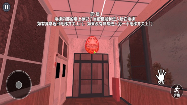 恐怖世界逃脱游戏图1