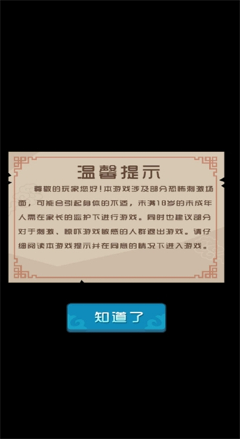 曹操要躺平游戏图1